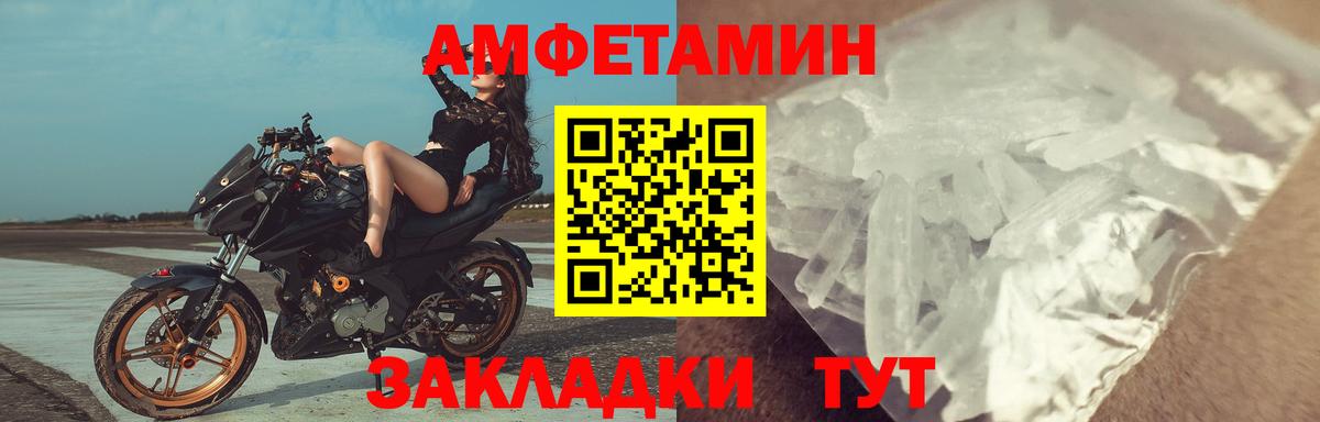Ревда  АМФЕТАМИН Розовый  Вход с VPN 