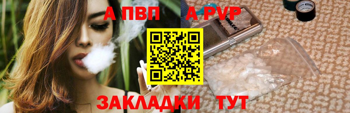 Ревда  A PVP Соль  APVP VHQ  наркота  Вход с VPN 
