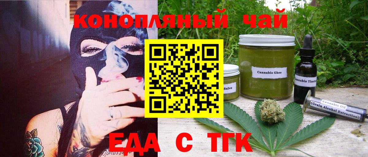 Ревда  Cannafood конопля  Вход с VPN 