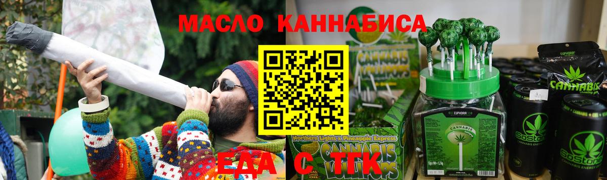 Cannafood конопля Ревда