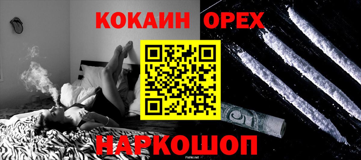 COCAIN  Кокаин 98%  КОКАИН Эквадор  Вход с VPN  Ревда 