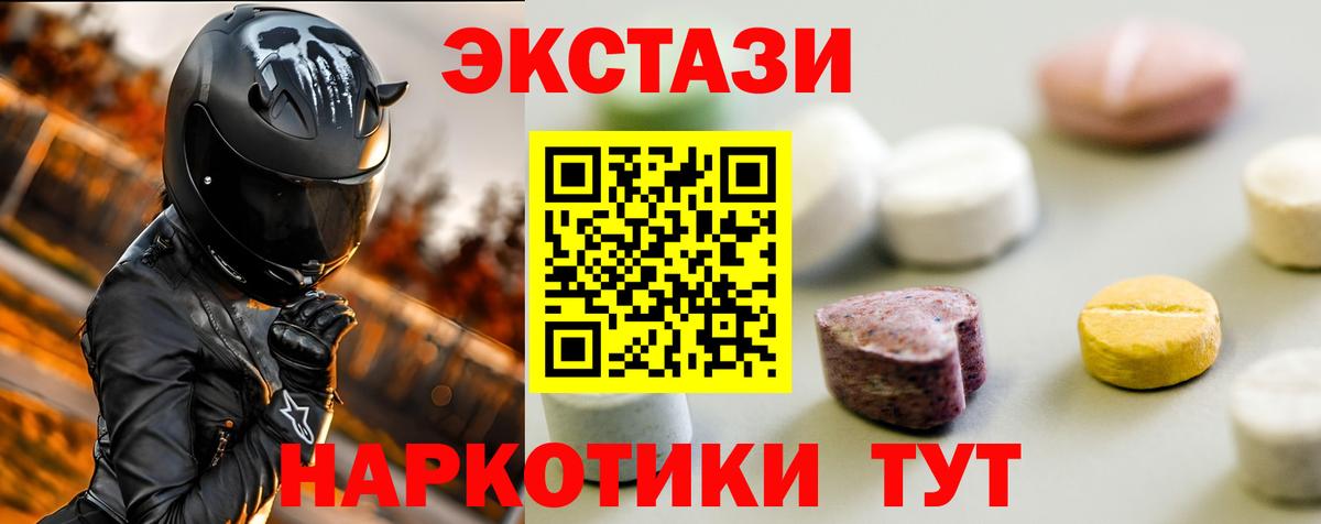 Ecstasy 99%  Экстази XTC  Вход с VPN  Экстази  Ревда 
