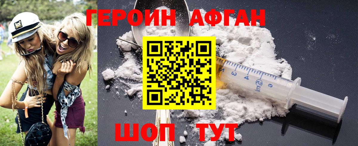 Ревда  Героин  Вход с VPN  Героин герыч 