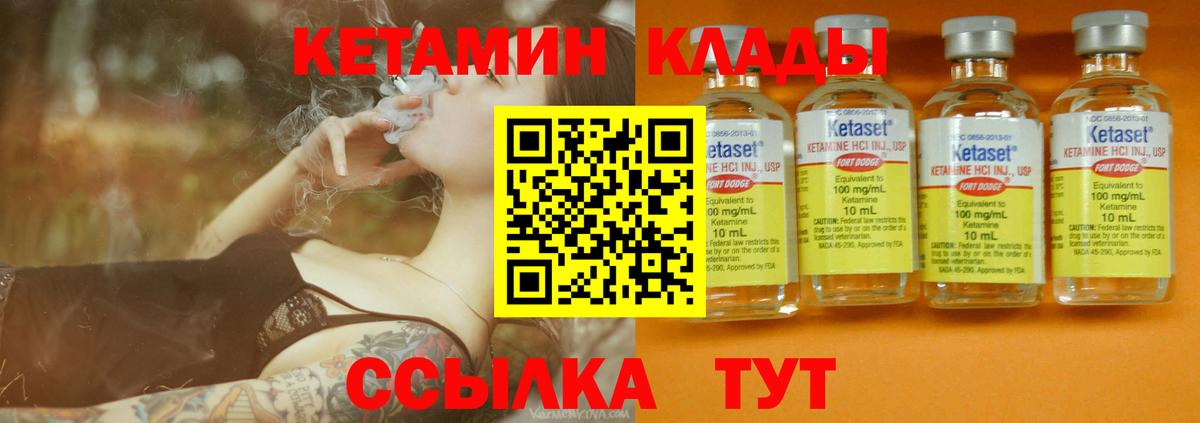 КЕТАМИН ketamine  Кетамин VHQ  Вход с VPN  МЕГА tor  Ревда 