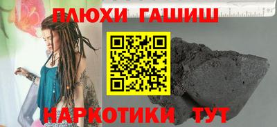 синтетический гашиш Старая Купавна