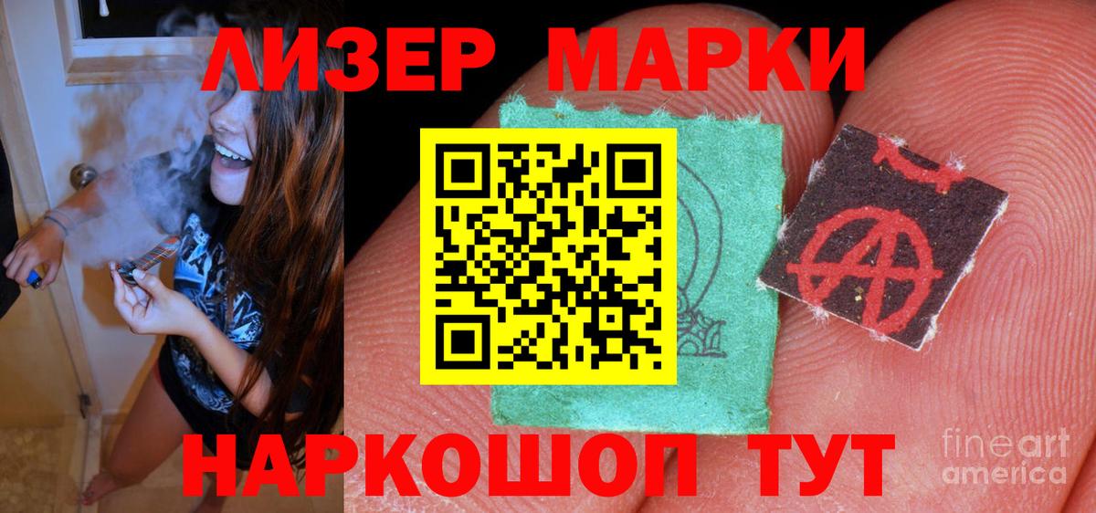 Лсд 25 экстази кислота Ревда