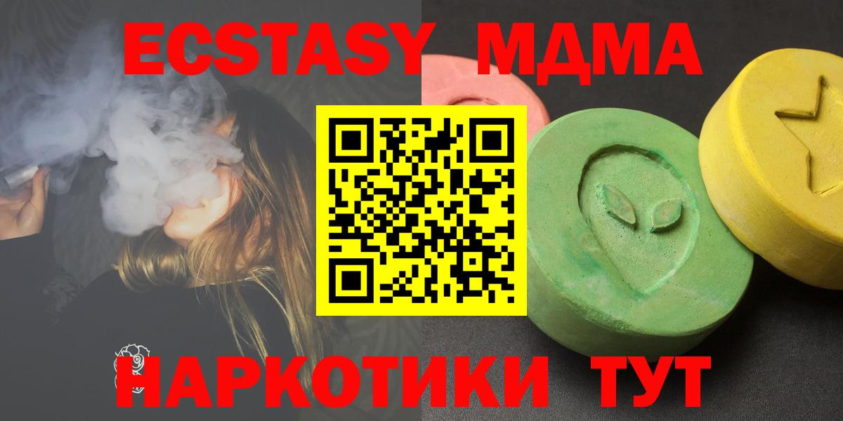 MDMA  MDMA кристаллы  Вход с VPN  MDMA Molly  Ревда 