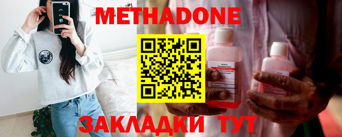 Ревда  МЕТАДОН кристалл  Вход с VPN 