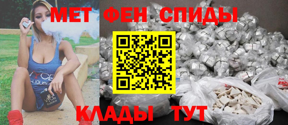 МЕТАМФЕТАМИН  Вход с VPN  Ревда  Метамфетамин Methamphetamine 