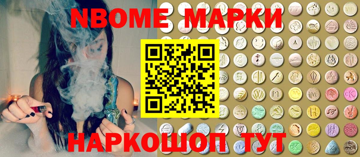 Марки N-bome 1500мкг  Вход с VPN  Марки N-bome 1500мкг  Ревда 