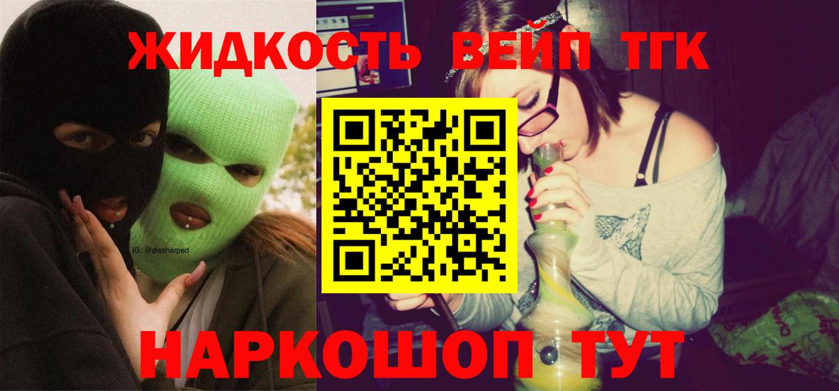 ТГК вейп с тгк  Вход с VPN  Ревда 