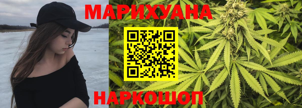 Марихуана THC 21%  Шишки марихуана тримм  Ревда  Вход с VPN  Канабис планчик 